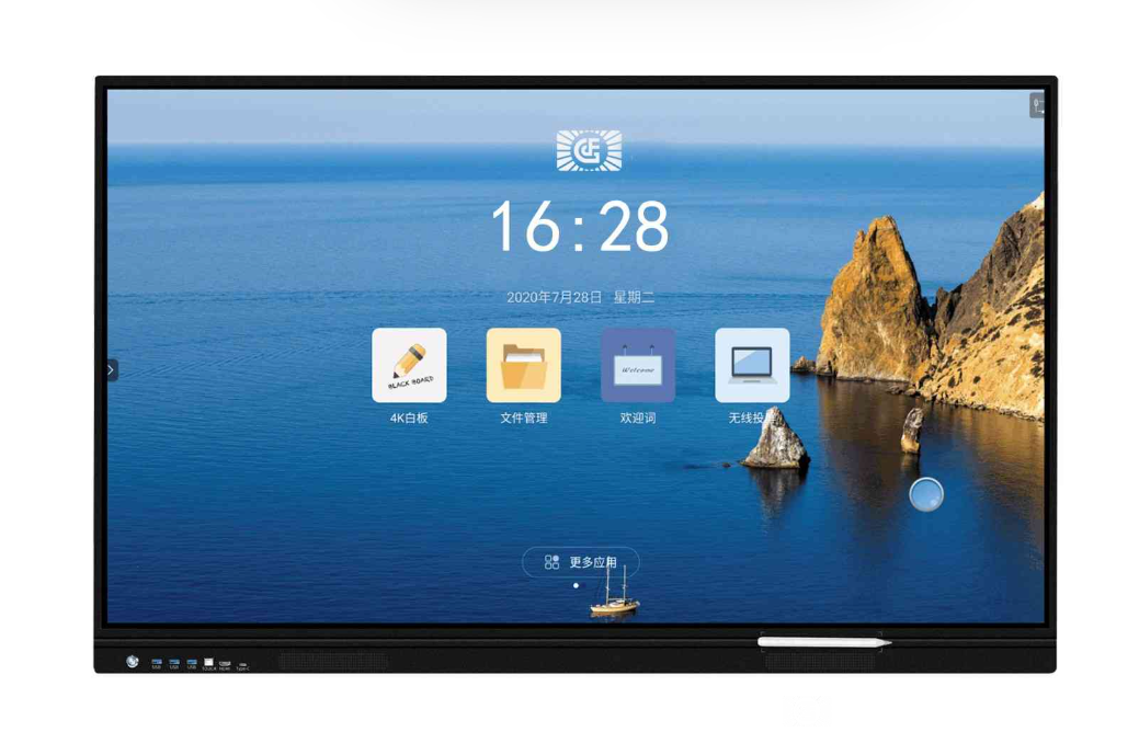 80-inch Conference All-in-One Machine