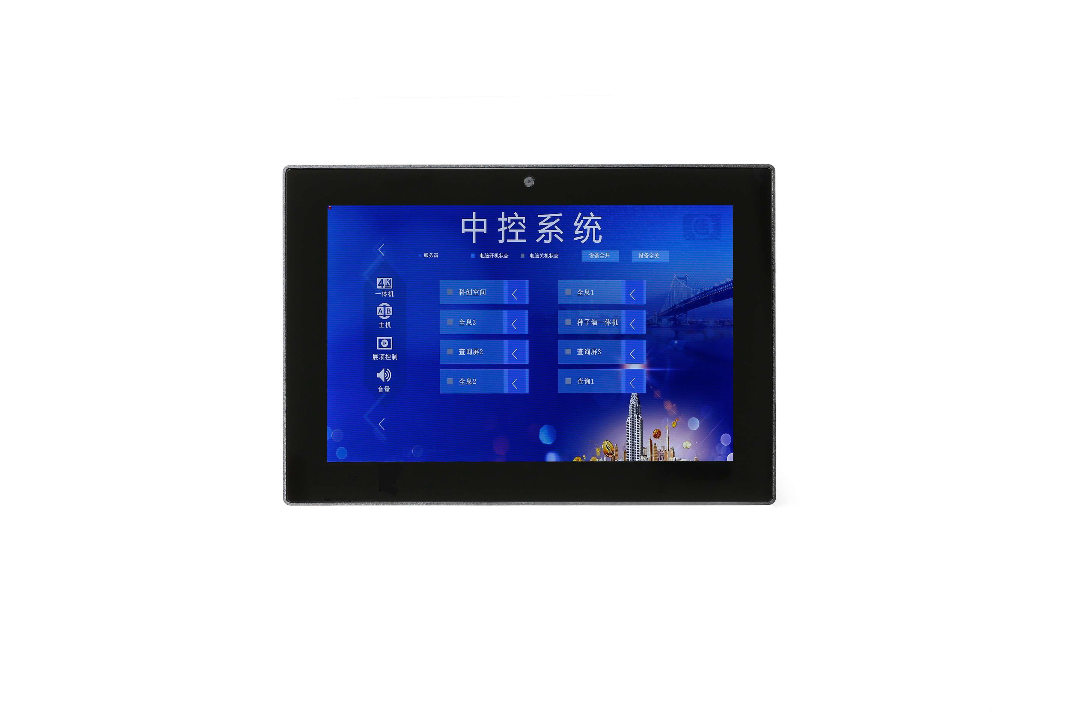 7-inch touch-programmable center control screen
