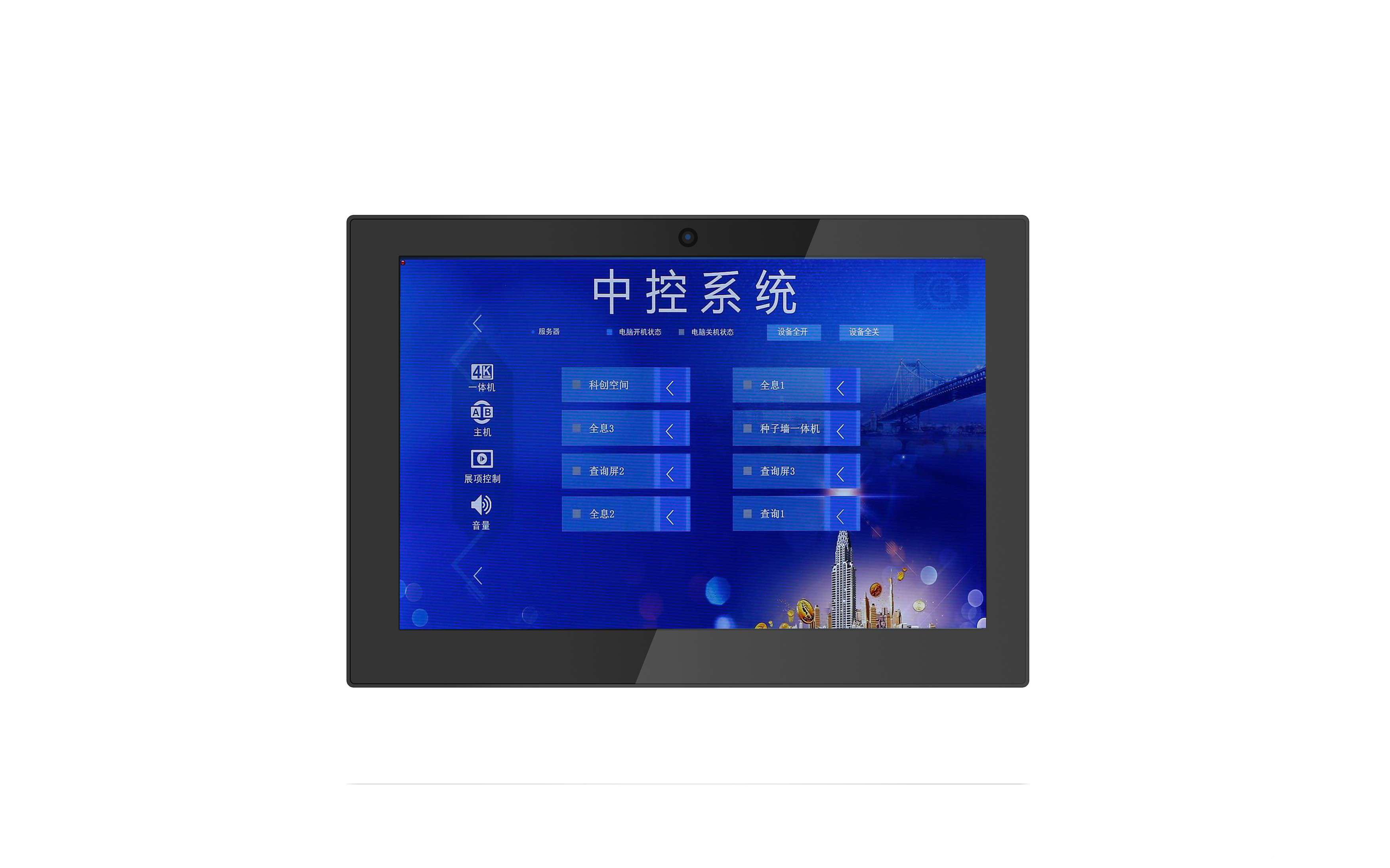 8-inch programmable touch screen